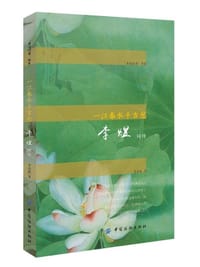 书籍 一江春水千古愁的封面