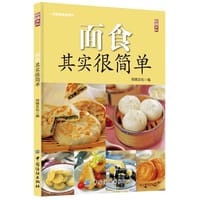 面食其实很简单