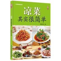 凉菜其实很简单