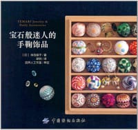 书籍 宝石般迷人的手鞠饰品的封面