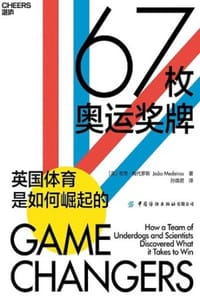 书籍 67枚奥运奖牌的封面