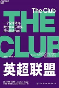 书籍 英超联盟的封面