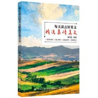 每天读点好英文：精选亲情美文 - 啃书虫