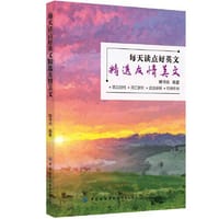 每天读点好英文：精选友情美文 - 啃书虫