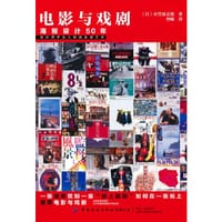 电影与戏剧 海报设计50年