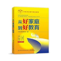 家庭教育指导师培训课：从好家庭到好教育 - 汇智云亭教育研究院