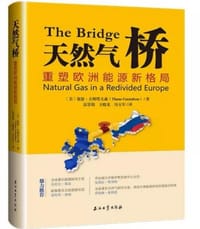 天然气 桥