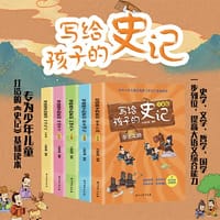 写给孩子的史记 注音版 全5册 少年读史记 写给儿童的中国历史故事书 小学生课外阅读书籍 - 石油工业出版社