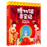 书籍 博物馆寻宝记的封面