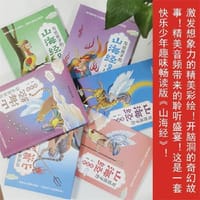 写给孩子的山海经 全6册 人神篇 国族篇 精怪篇 异兽篇 奇禽篇 水族篇 - 刀螂