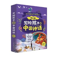 写给孩子的中国神话（全3册）