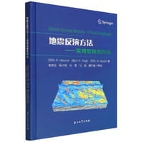 地震反演方法