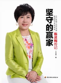 坚守的赢家