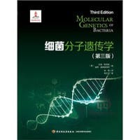 细菌分子遗传学 - 拉瑞·斯尼德；温蒂·查姆普尼斯