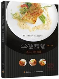 书籍 学做西餐-从入门到精通的封面