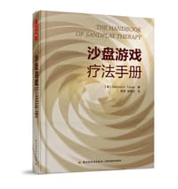 书籍 沙盘游戏疗法手册（万千心理）的封面