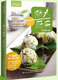 书籍 懒人厨房的封面