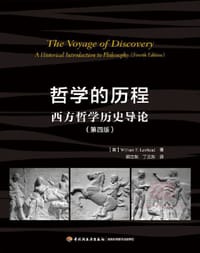 哲学的历程 - [美]威廉·F. 劳黑德