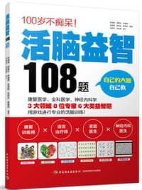 人体经络穴位家用大图册