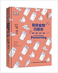 DK新鲜食物巧保存