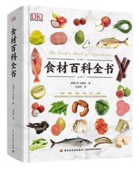 食材百科全书 - 英国DK出版社
