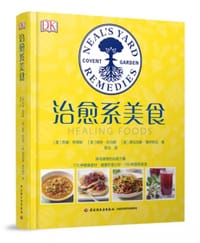 治愈系美食
