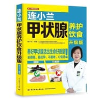 连小兰教你甲状腺养护就该这样吃