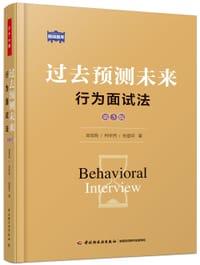 过去预测未来 - 田效勋