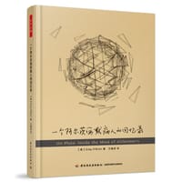 一个阿尔茨海默病人的回忆录 - [美]格雷格.奥布莱