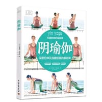阴瑜伽