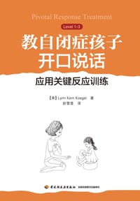 教自闭症孩子开口说话