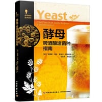 酵母：啤酒酿造菌种指南-啤酒酿造技术译丛 - 无名图书