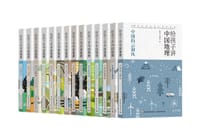 《给孩子讲中国地理》（全14册）