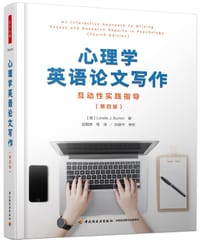 心理学英语论文写作（第四版）