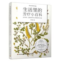 生活里的芳疗小百科