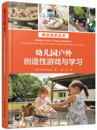 幼儿园户外创造性游戏与学习