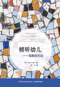 倾听幼儿