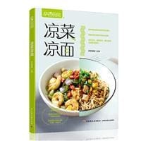 书籍 萨巴厨房：凉菜凉面的封面