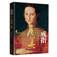 戒指之美 - 【英】黛安娜·斯卡里斯布里克