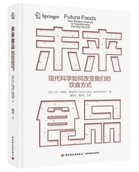 未来食品 - [美]大卫·朱利安·麦克伦茨