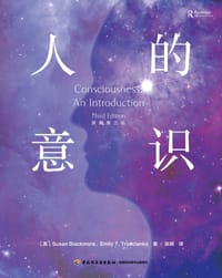 人的意识（原著第三版）（万千心理）