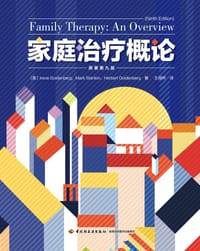 家庭治疗概论：原著第九版（万千心理）