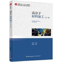食品工厂设计（第二版）（普通高等教育“十一五”国家级规划教材）