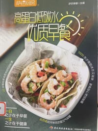 萨巴厨房 高蛋白低碳水优质早餐