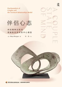 伴侣心态（万千心理）