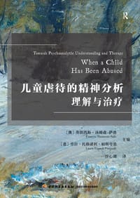 儿童虐待的精神分析理解与治疗
