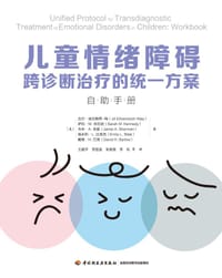 儿童情绪障碍跨诊断治疗的统一方案：自助手册（万千心理）
