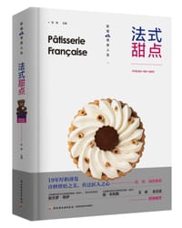 法式甜点