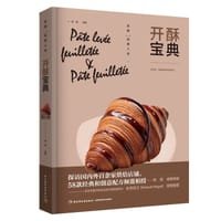 开酥宝典