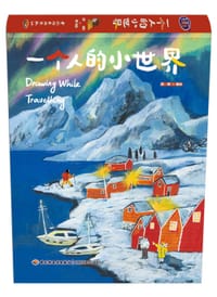 一个人的小世界 - 须臾